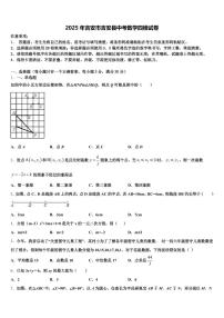 2025年吉安市吉安县中考数学四模试卷含解析