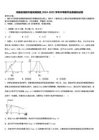 河南省洛阳市瀍河回族区2024-2025学年中考数学全真模拟试卷含解析
