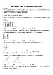 西藏日喀则地区白朗县2025届中考数学考试模拟冲刺卷含解析