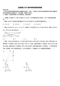 达坂城区2025届中考数学模拟预测题含解析
