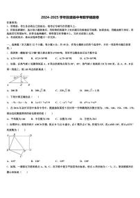 2024-2025学年弥渡县中考数学猜题卷含解析