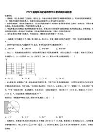 2025届阿坝县初中数学毕业考试模拟冲刺卷含解析