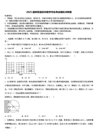 2025届阿坝县初中数学毕业考试模拟冲刺卷含解析