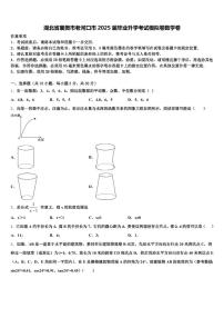 湖北省襄樊市老河口市2025届毕业升学考试模拟卷数学卷含解析