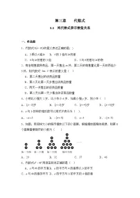 初中数学人教版（2024）七年级上册（2024）代数式课堂检测