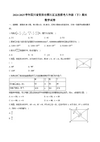2024-2025学年四川省资阳市雁江区五校联考八年级（下）期末数学试卷（含解析）