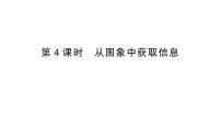 数学八年级上册（2024）12.1 函数作业ppt课件