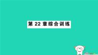数学九年级上册一元二次方程课堂教学课件ppt
