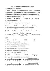 2024北京牛栏山一中初一下4月月考数学试题   有答案