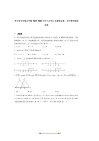2024～2025学年贵州省毕节梁才学校八年级下第一学月模拟数学试卷(含答案)