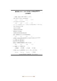 2024～2025学年湖北省黄石市黄石港区八年级下数学期末考试卷(无答案)