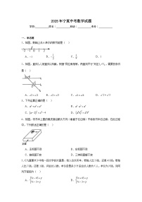 2025年宁夏中考数学试题（无答案）