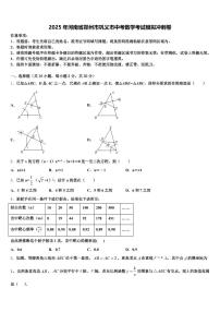 2025年河南省郑州市巩义市中考数学考试模拟冲刺卷含解析