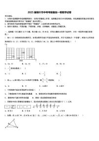 2025届喀什市中考考前最后一卷数学试卷含解析