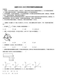 吕梁市2024-2025学年中考数学全真模拟试题含解析