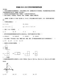 忻城县2024-2025学年中考联考数学试卷含解析