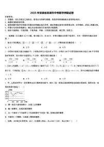 2025年安徽省芜湖市中考数学押题试卷含解析