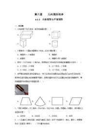 数学几何图形课后作业题
