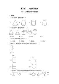 初中数学人教版（2024）七年级上册（2024）几何图形综合训练题