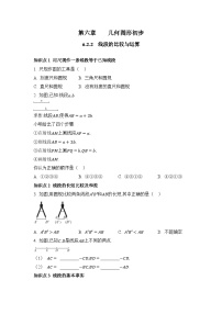 人教版（2024）七年级上册（2024）直线、射线、线段测试题
