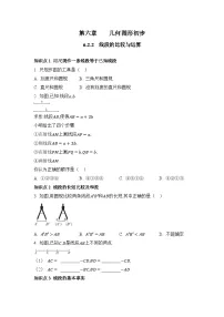 人教版（2024）七年级上册（2024）直线、射线、线段测试题