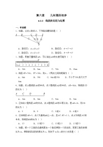 初中数学人教版（2024）七年级上册（2024）直线、射线、线段同步测试题