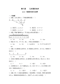 初中数学人教版（2024）七年级上册（2024）直线、射线、线段同步测试题