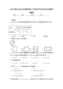 2025年浙江省舟山市定海区第二中学初中毕业生学业考试数学试题卷（附答案解析）