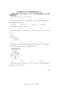 2025年浙江省温州市中考数学适应性试卷(三)