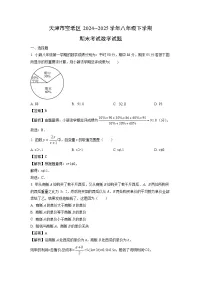 天津市宝坻区2024--2025学年八年级下学期期末考试 数学试卷（解析版）