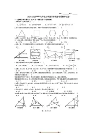 2024～2025学年陕西省咸阳市永寿县店头中学八年级上开学摸底考试数学试卷(无答案)