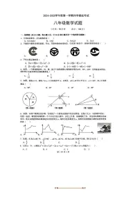 2024～2025学年陕西省咸阳市正阳白庙中学八年级上开学摸底考试数学试卷(无答案)