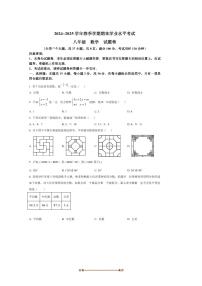 2024～2025学年云南省丽江地区中学等学校下期末学业水平考试八年级数学试卷(含答案)