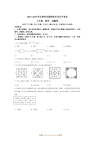 2024～2025学年云南省丽江地区中学等学校下期末学业水平考试八年级数学试卷(含答案)