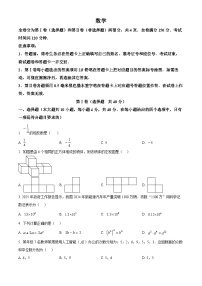 2025年四川省资阳市中考数学真题（含解析）