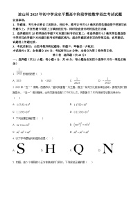 2025年四川省凉山州中考数学真题（含解析）