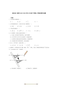2024～2025学年湖北省十堰市七年级下6月期末考试数学试卷(含答案)