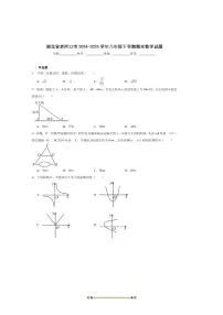 2024～2025学年湖北省襄阳市老河口市八年级下期末考试数学试卷(含答案)