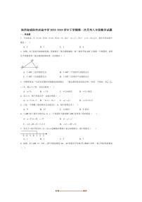 2024～2025学年陕西省西北工业大学咸阳启迪中学八年级下(一)月考数学试卷(含答案)