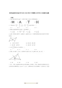2024～2025学年陕西省咸阳市西北工业大学咸阳启迪中学八年级下(三)月考数学试卷(含答案)