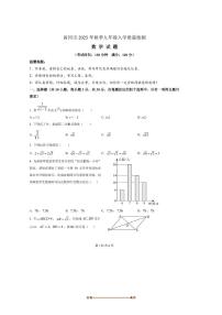 湖北省黄冈市学校2025～2026学年九年级上入学月考数学试卷(含答案)