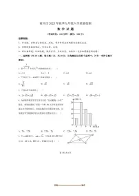 湖北省黄冈市学校2025～2026学年九年级上入学月考数学试卷(含答案)