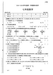 陕西省宝鸡市凤县部分学校2024-2025学年七年级上学期期末考试数学试题