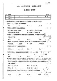 陕西省宝鸡市千阳县部分学校2024-2025学年七年级上学期期末考试数学试题