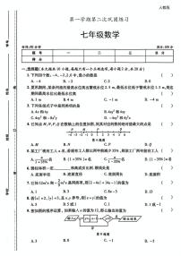 陕西省宝鸡市凤县部分学校2024-2025学年七年级上学期期中考试数学试题