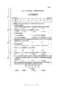 2024～2025学年陕西省宝鸡市千阳县学校七年级上期中数学试卷(无答案)