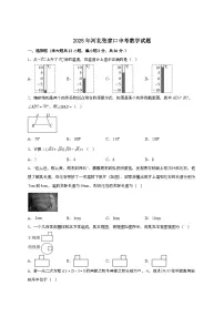 （中考）2025年河北张家口数学试卷[原卷+答案]