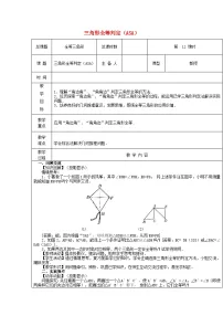 人教版（2024）八年级上册（2024）小结精品集体备课教案及反思