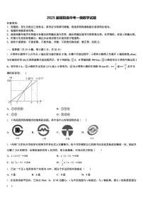 2025届绥阳县中考一模数学试题含解析
