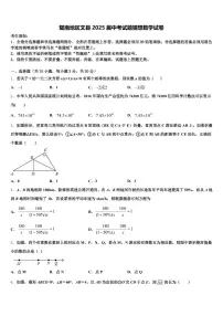 陇南地区文县2025届中考试题猜想数学试卷含解析